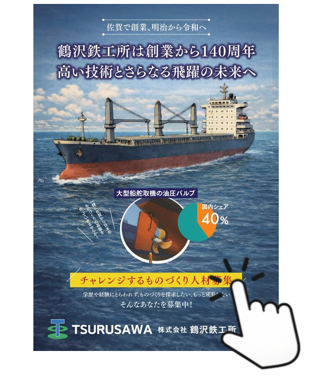 月刊ふるさと佐賀 掲載記事